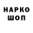 Codein напиток Lean (лин) Blake Alsobrook
