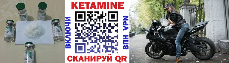 КЕТАМИН VHQ  Судак 