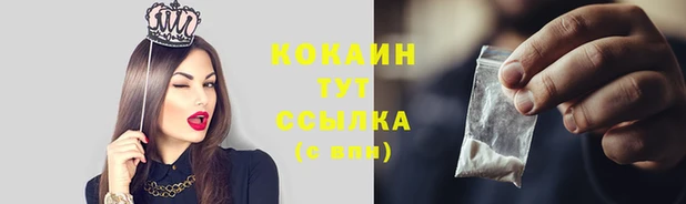 спайс Армянск