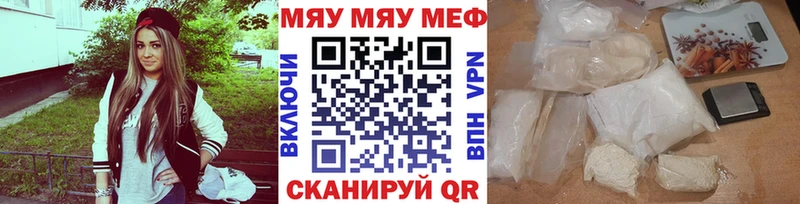 Меф мяу мяу кристаллы Судак